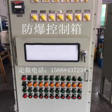 【化工厂定做bxmd铸铝隔爆控制箱动力照明箱iic不锈钢防爆配电箱】-