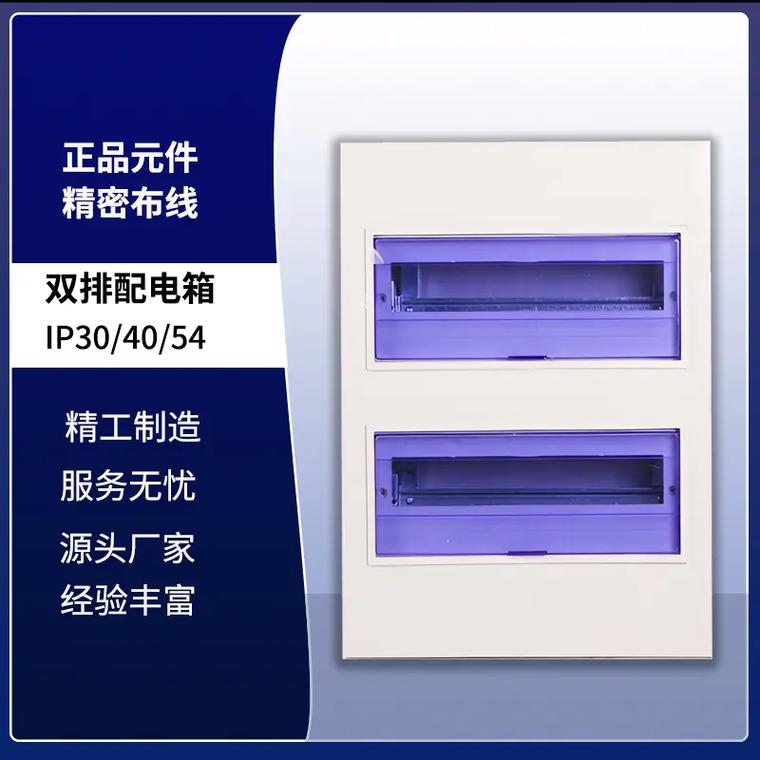 工厂实拍挂式配电箱过压保护你们了解动力配电箱吗?